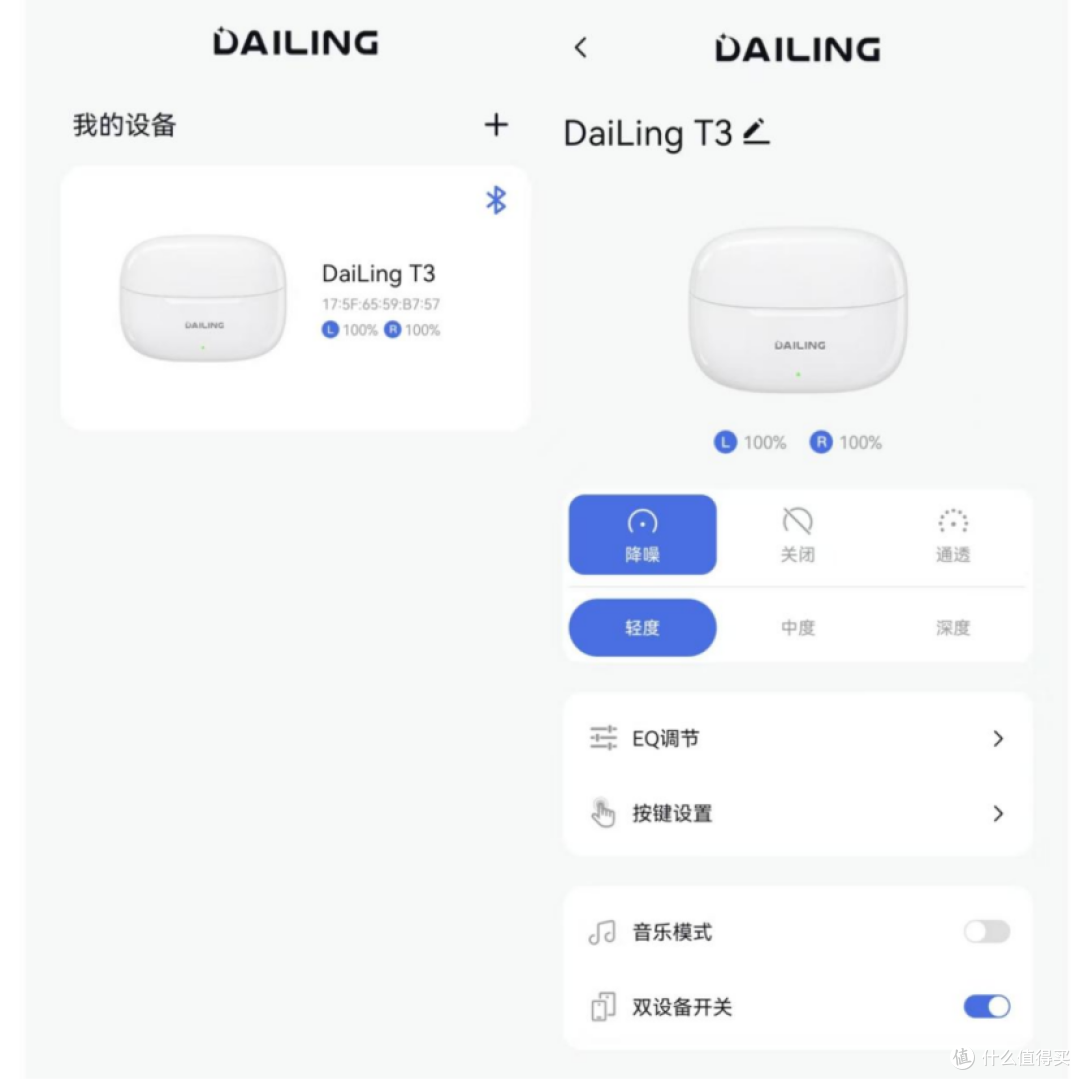 七十多块的戴灵T3,-46dB降噪是认真的?
