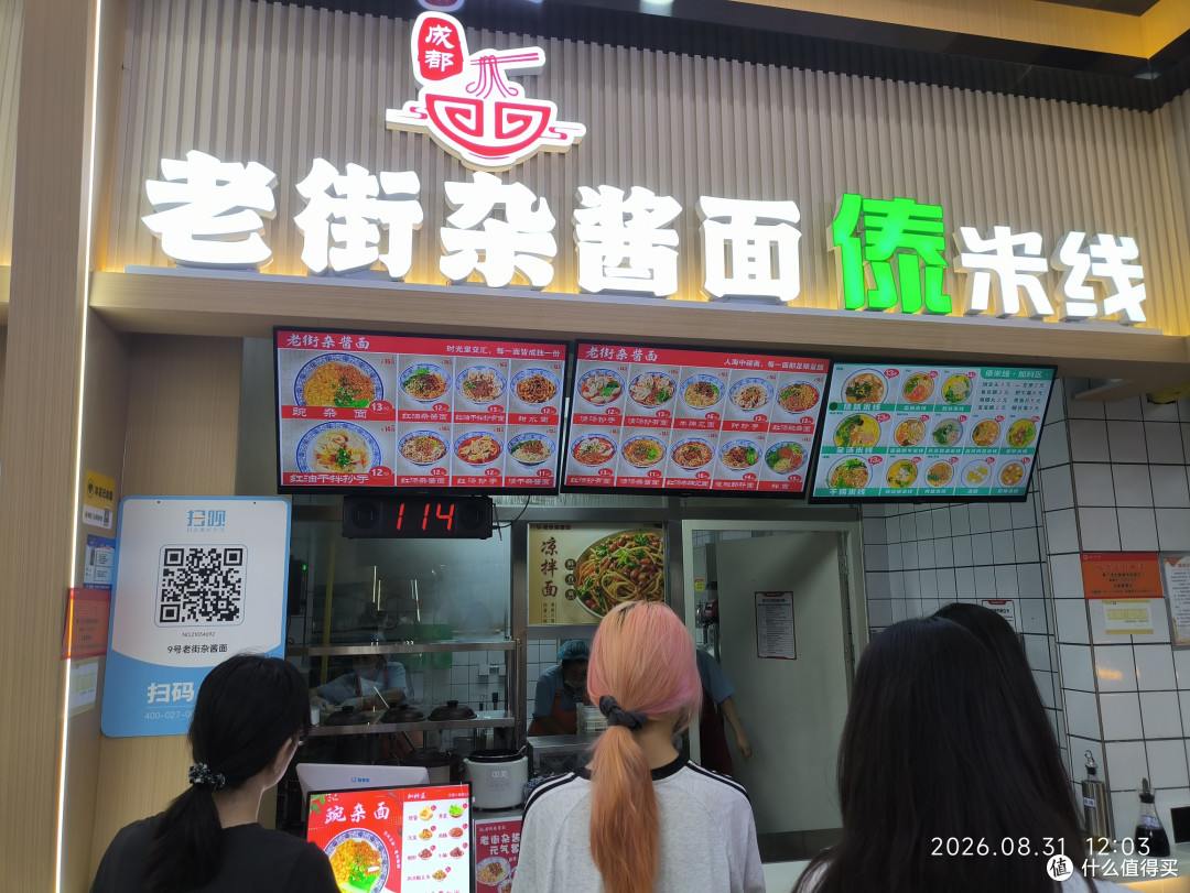 大学美食2食堂
