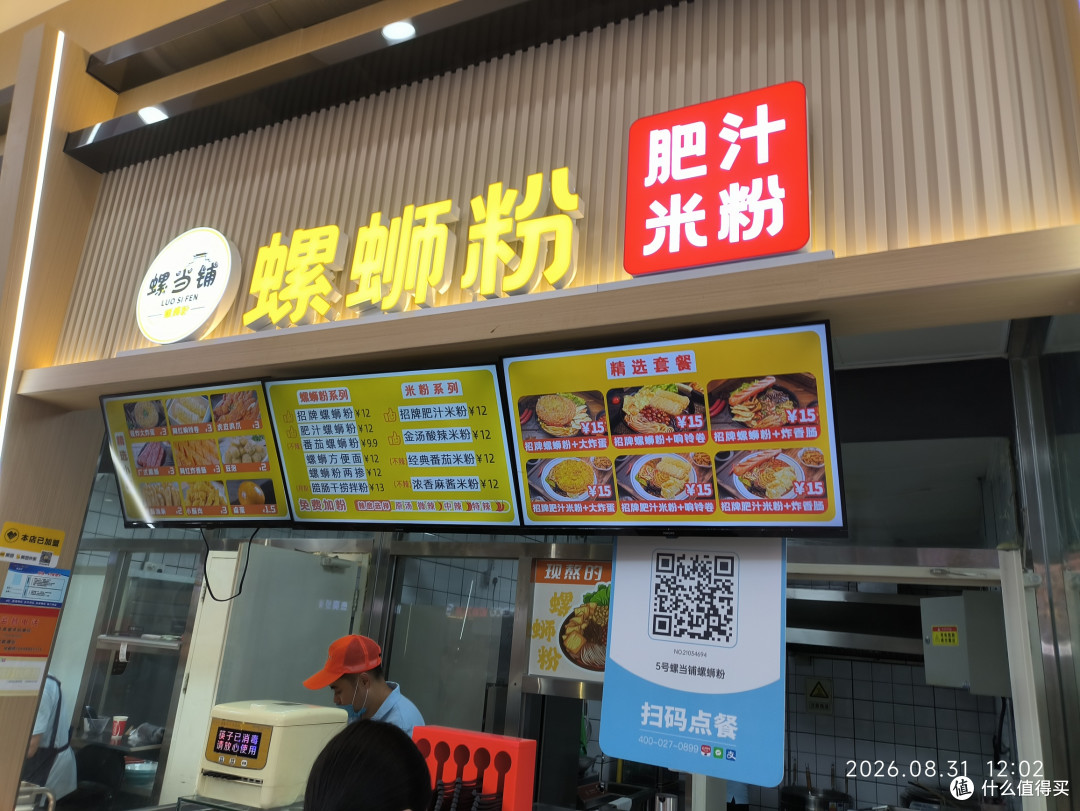 大学美食2食堂
