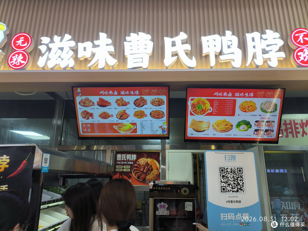大学美食2食堂