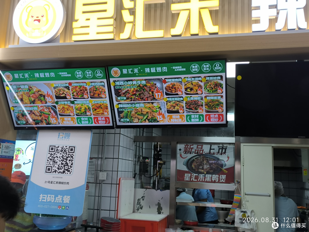大学美食2食堂