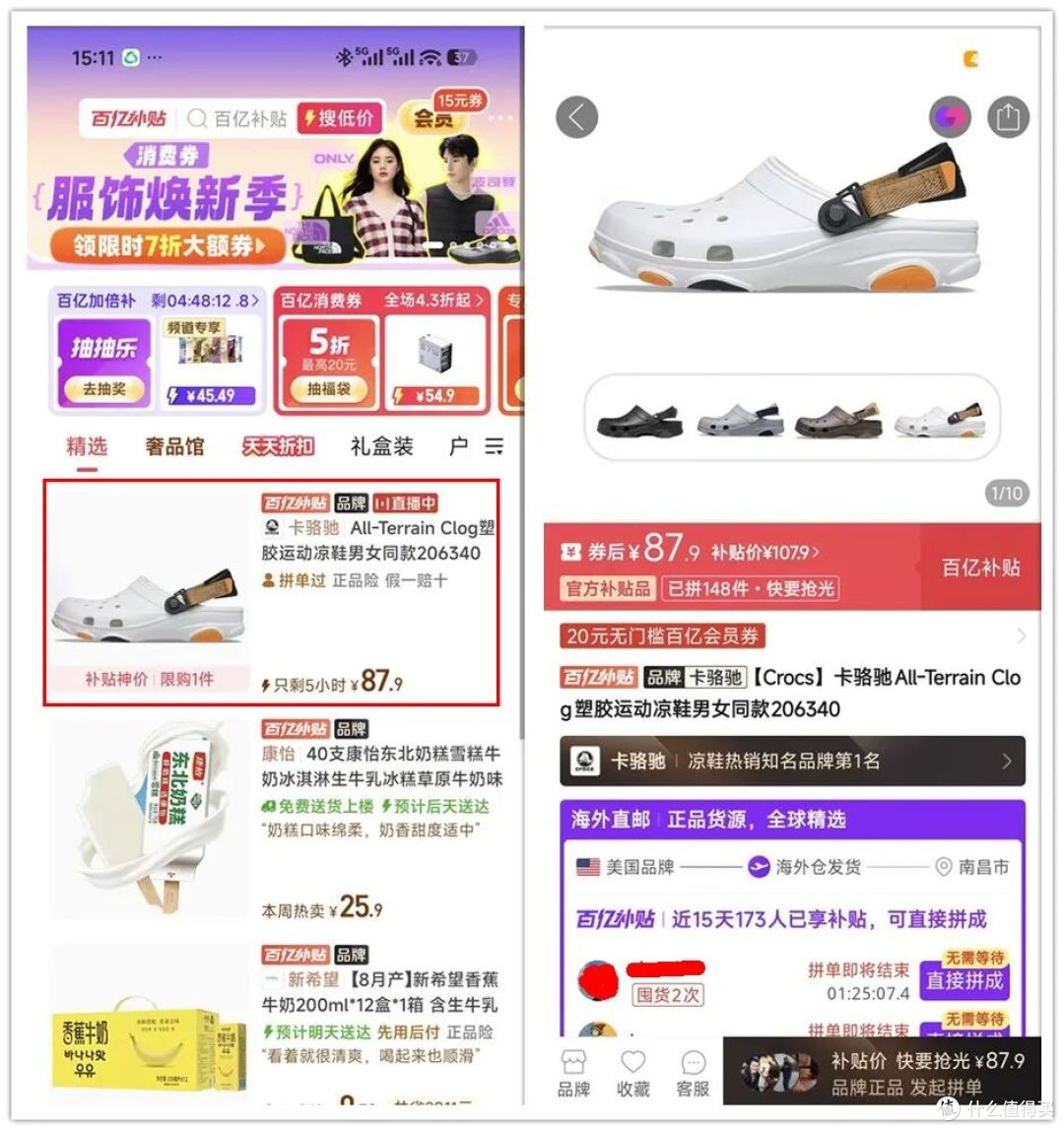 换季捡漏海淘教程:原价几百的“洞洞鞋”,最低只要几十元!