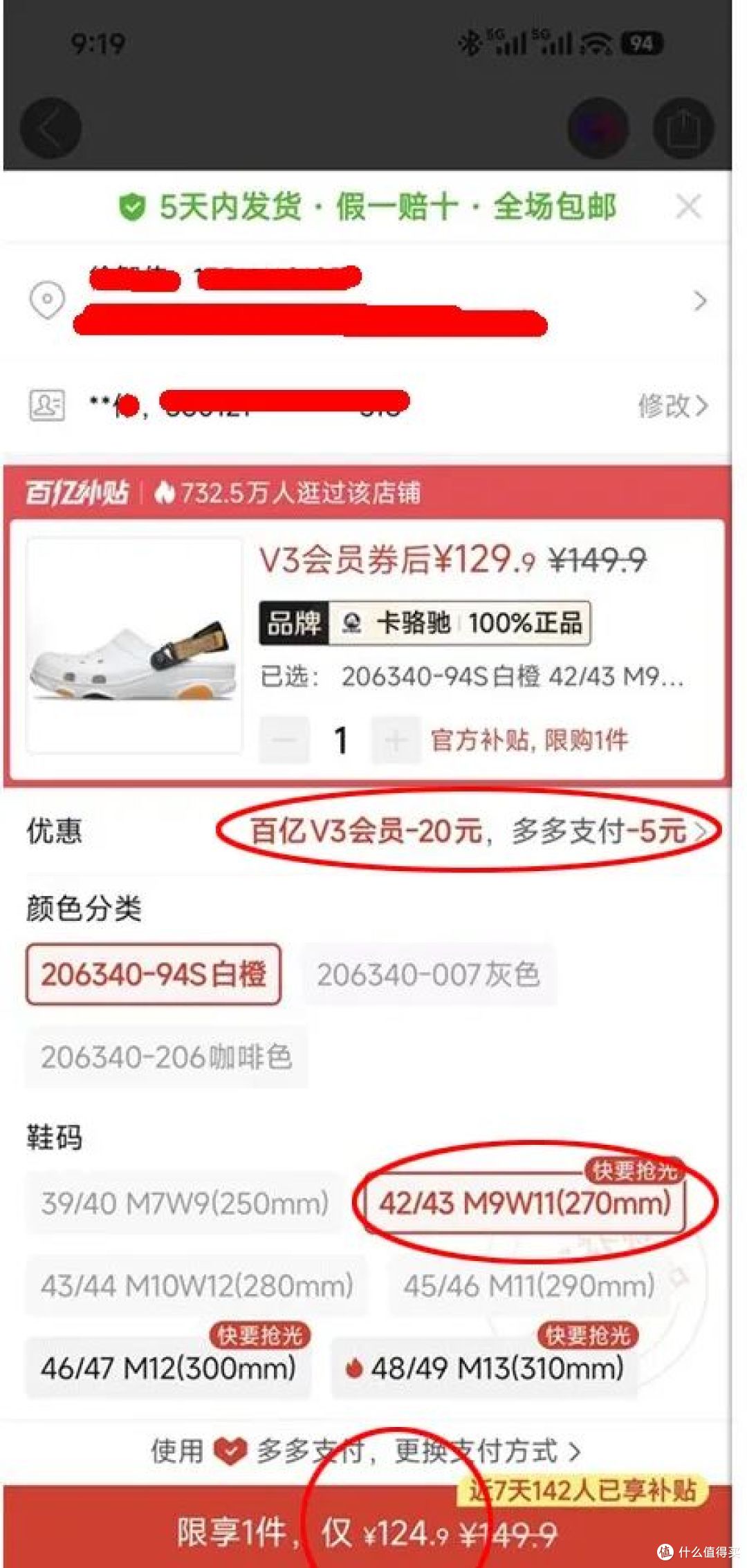 换季捡漏海淘教程:原价几百的“洞洞鞋”,最低只要几十元!