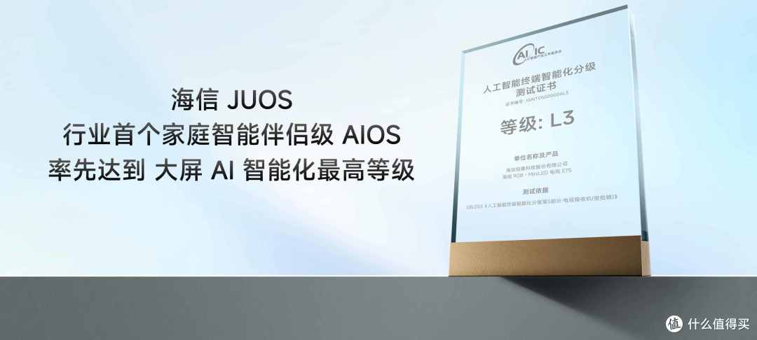 海信JUOS重构家庭AI逻辑,真正懂全家人需求