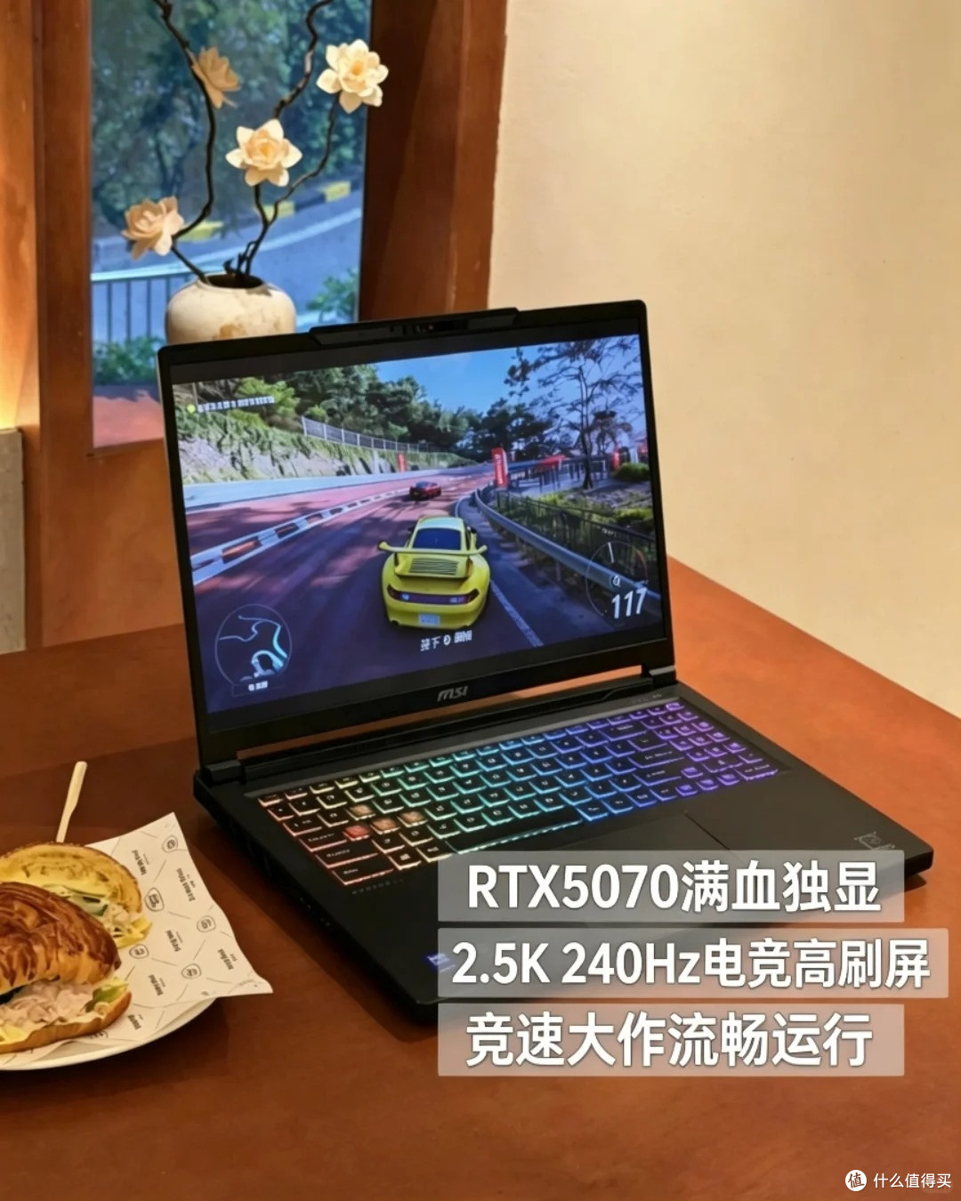 微星神影16 Max 游戏本,U9+5070,满功耗释放,开学装备实测体验