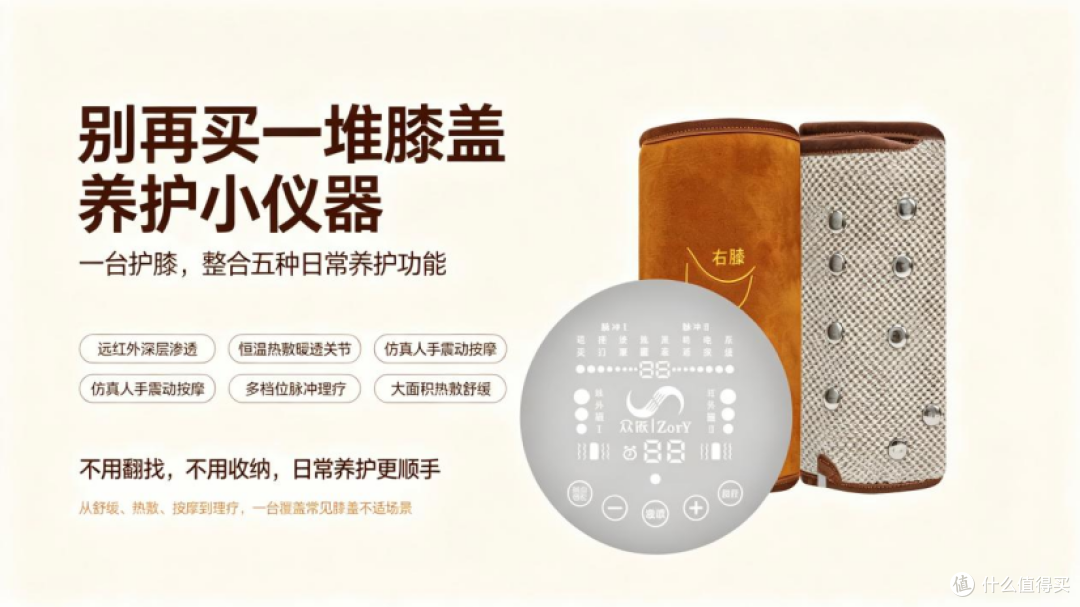 别再乱买护膝了！这款真的不会落灰闲置！