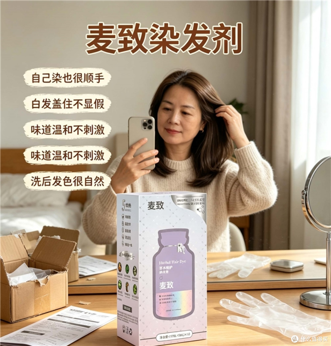 发缝悄悄变白的上班族,染发膏怎么选不踩雷?五款实测让遮白更稳