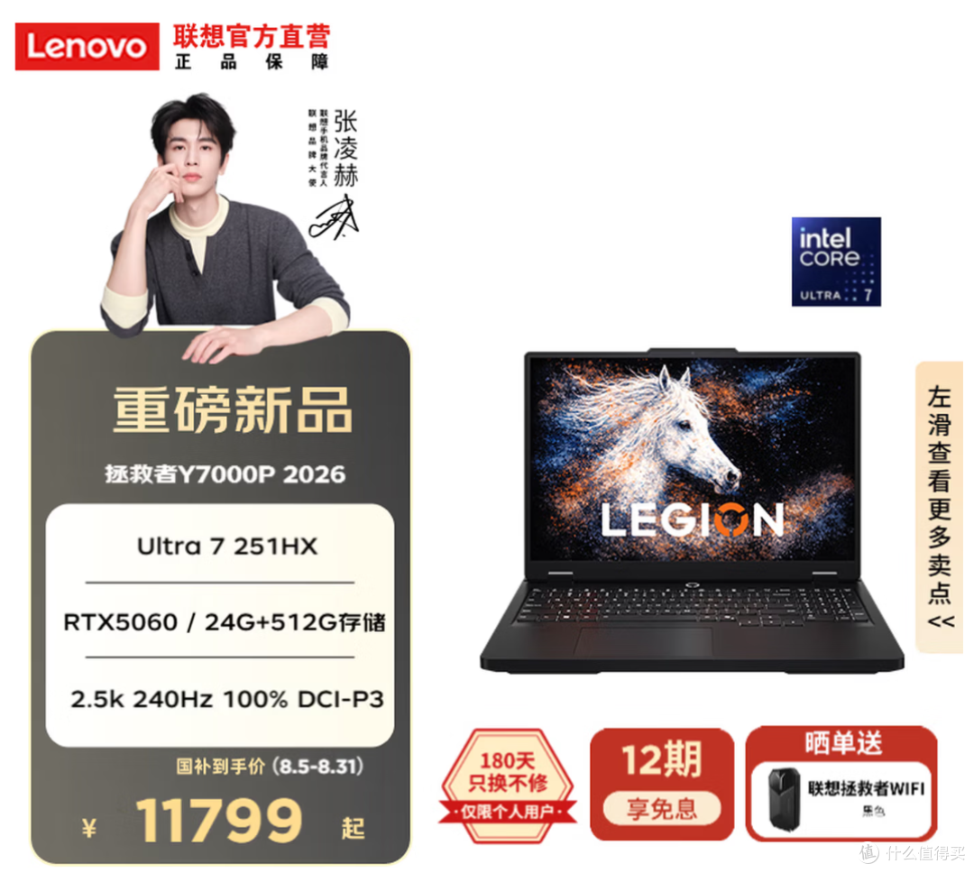 《影之刃零》热度持续走高，万元游戏本怎么选？