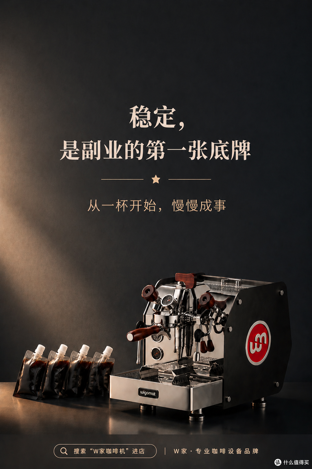 想搞咖啡副业又怕亏？先把出品做稳再说