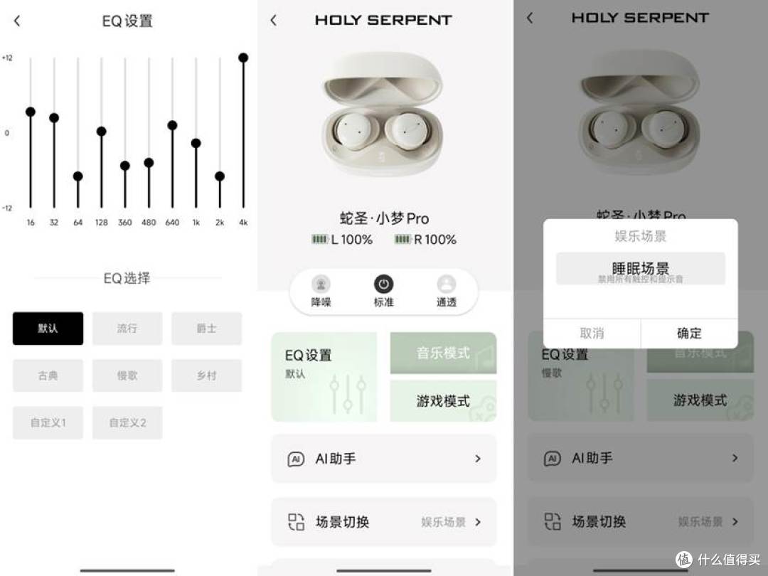侧睡不压耳的“睡眠豆”?蛇圣小梦Pro上手体验