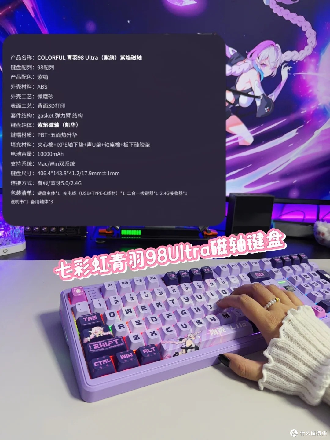 七彩虹青羽98Ultra磁轴键盘,宿舍 FPS 手感天花板,开学桌面体验