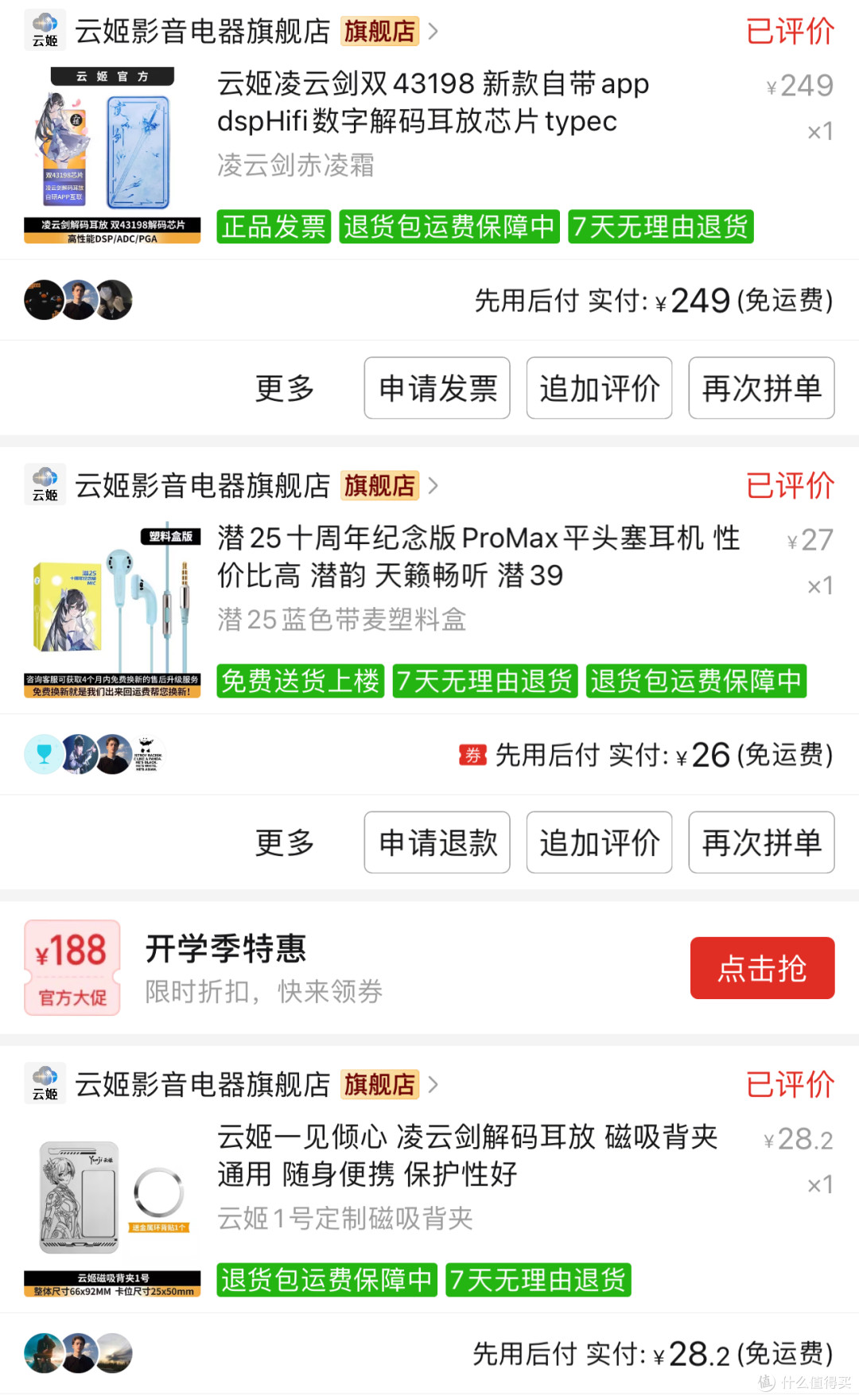 这才是小尾巴卷王，200￥价位直接给双CS43198芯片！云姬凌云剑