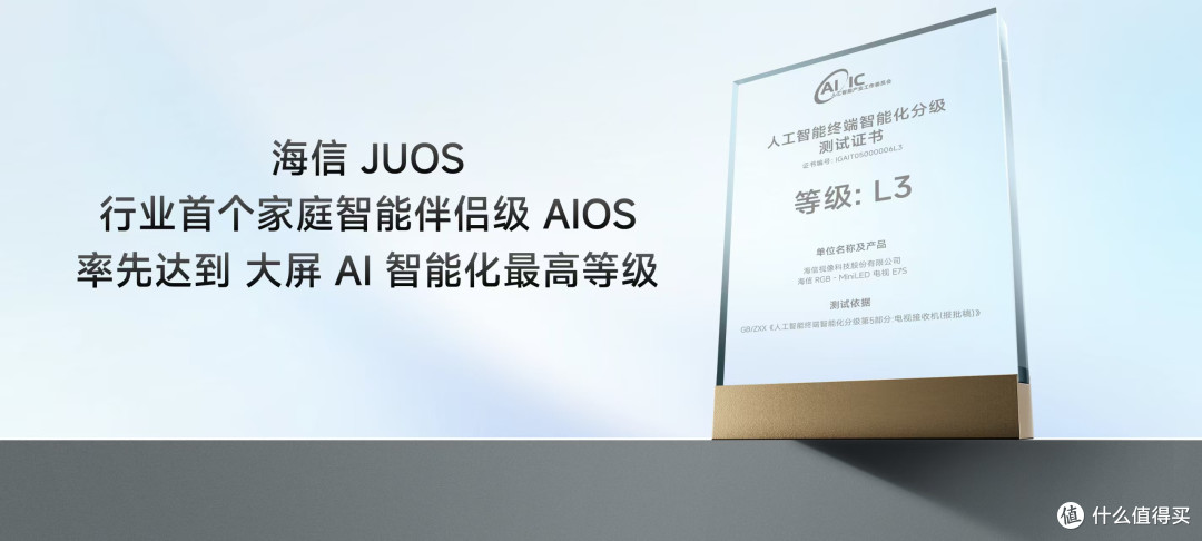 巨简单，更懂家！海信JUOS正式发布：行业首个家庭智能伴侣级AIOS