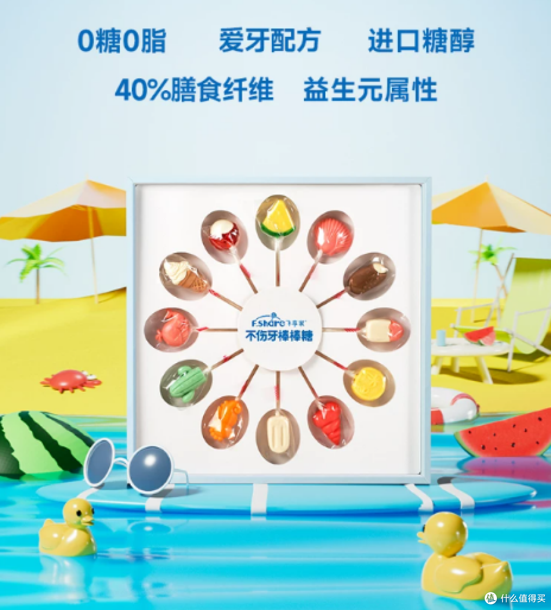 真实状态:飞享家棒棒糖用了3个月,39.9元起的完整记录