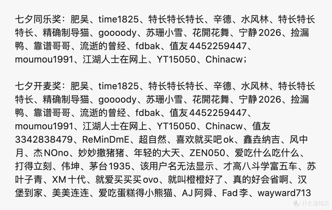 【获奖公示】评论有奖|七夕发朋友圈怕被吐槽?来这里一起聊
