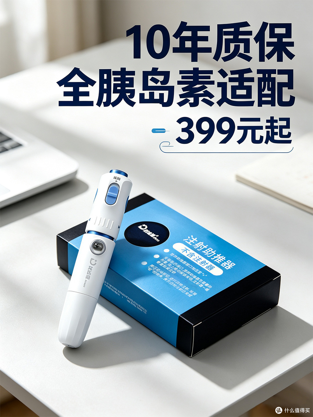 无针注射耗材价格高吗?2026年注射类工具全周期成本核算