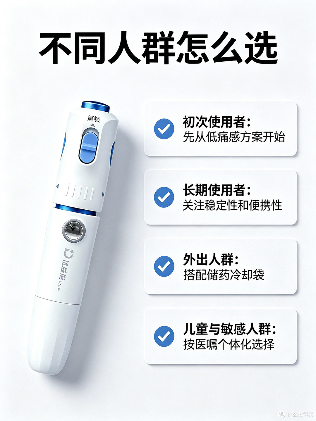 无针注射耗材价格高吗?2026年注射类工具全周期成本核算