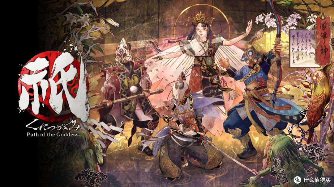 卡普空游戏《祇:女神之路》Steam开启史低折扣促销