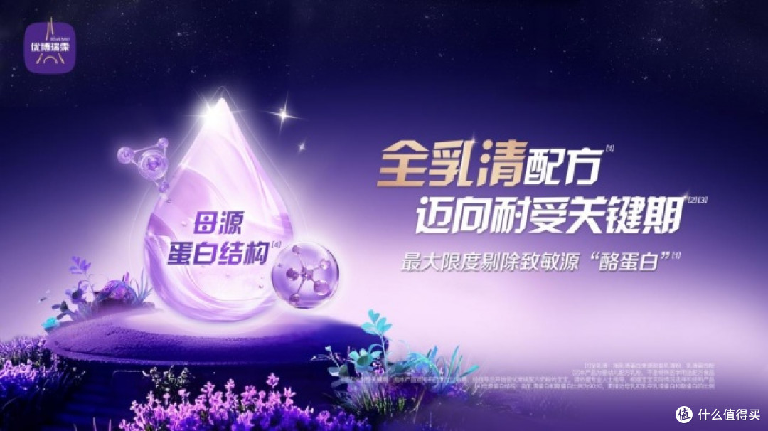 贝因美可睿欣 VS 瑞霂玥爱怎么选?敏转普看这篇就够了!