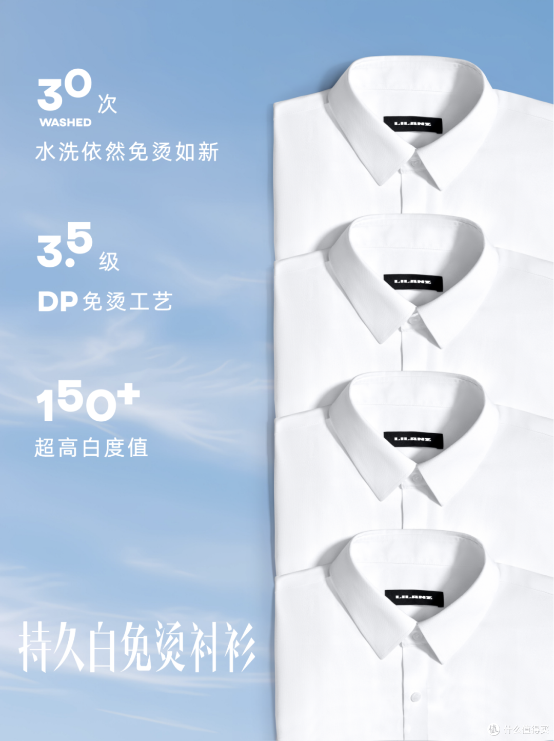 利郎SMART菁英西服