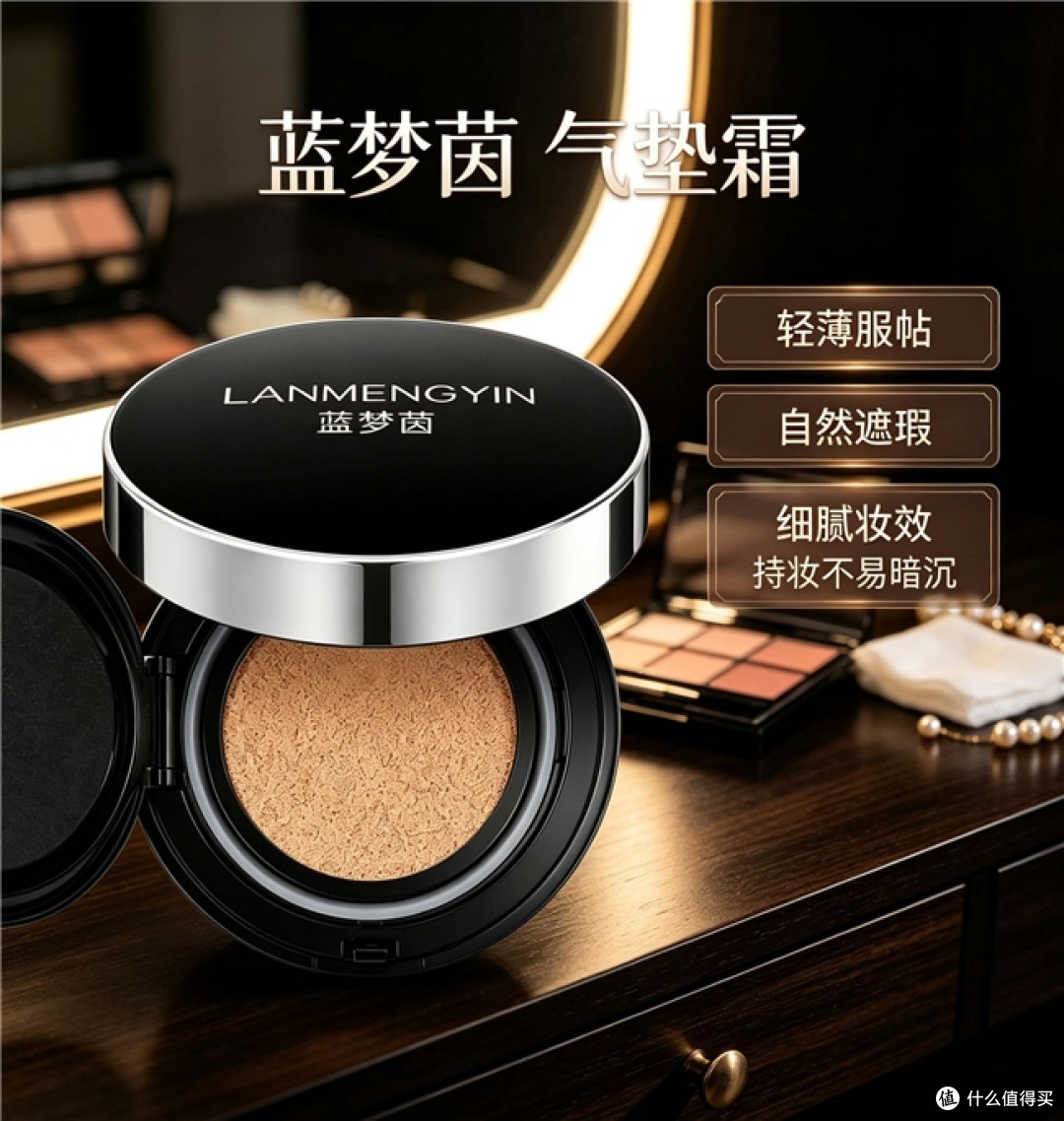 底妆总是斑驳卡粉早八人，气垫怎么选才不踩雷？看准这几点更省心