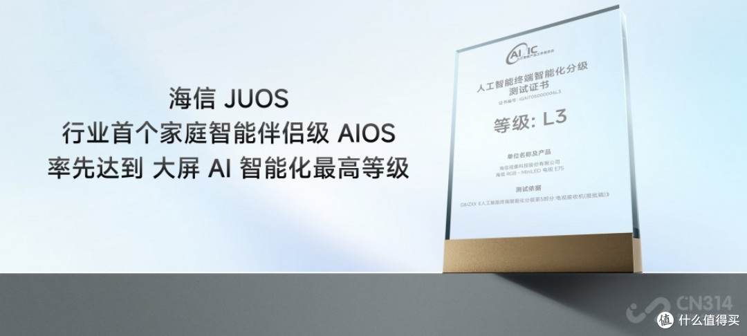 巨简单,更懂家!海信JUOS正式发布:行业首个家庭智能伴侣级AIOS