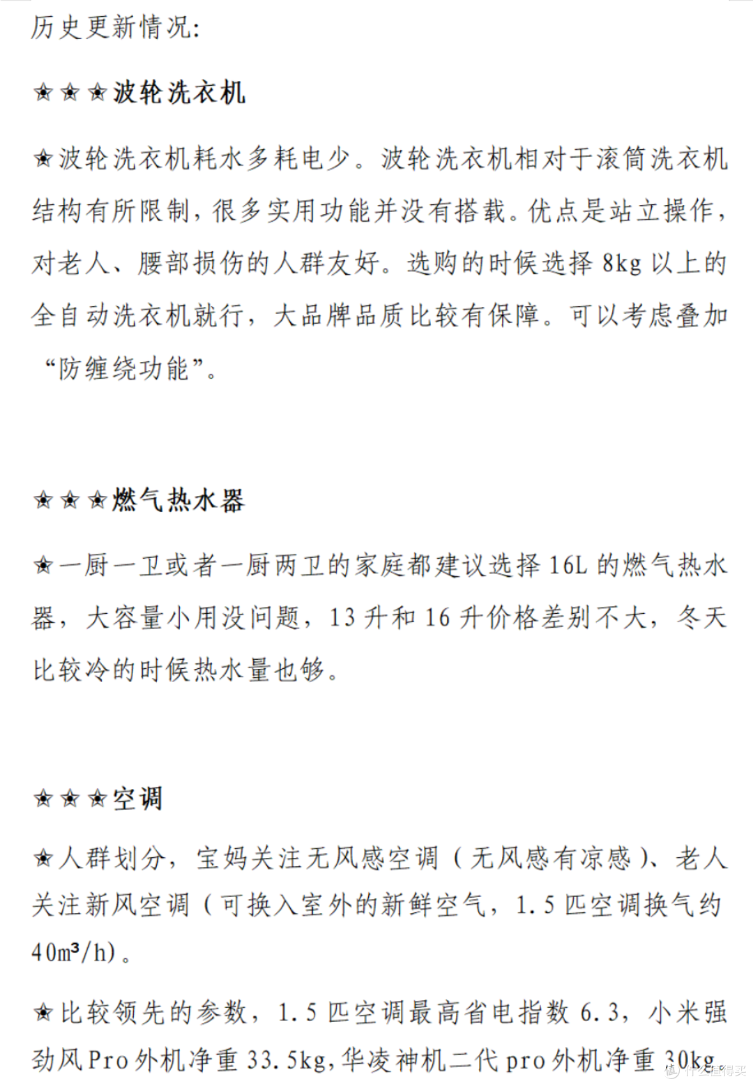 某音才刷到不要把冰箱放厨房,转眼又在小某书看到莫把冰箱放餐厅