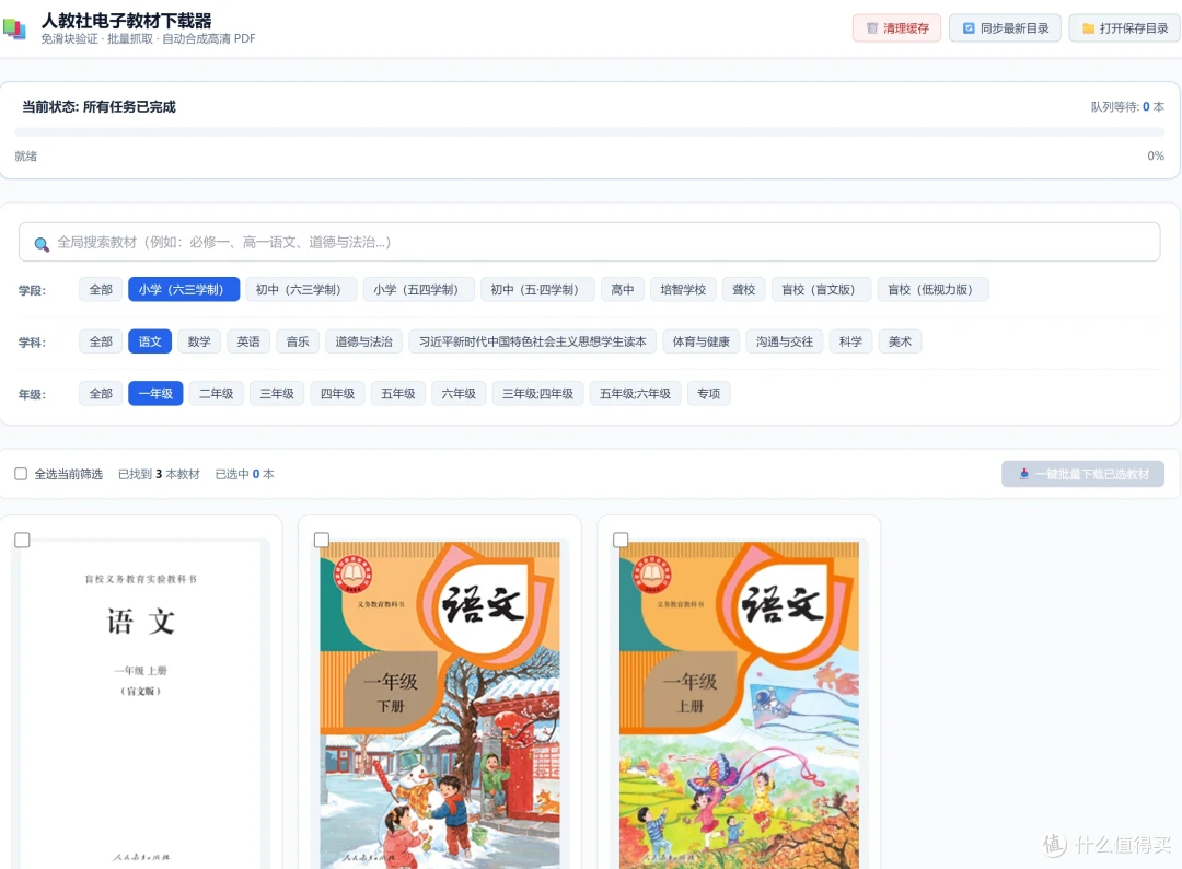 WebUI界面