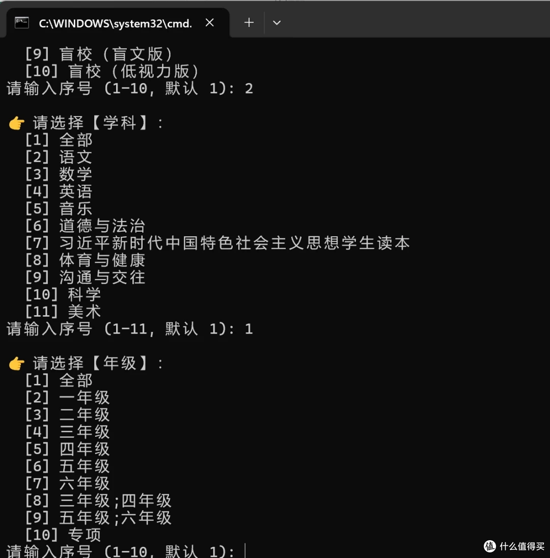 CLI界面