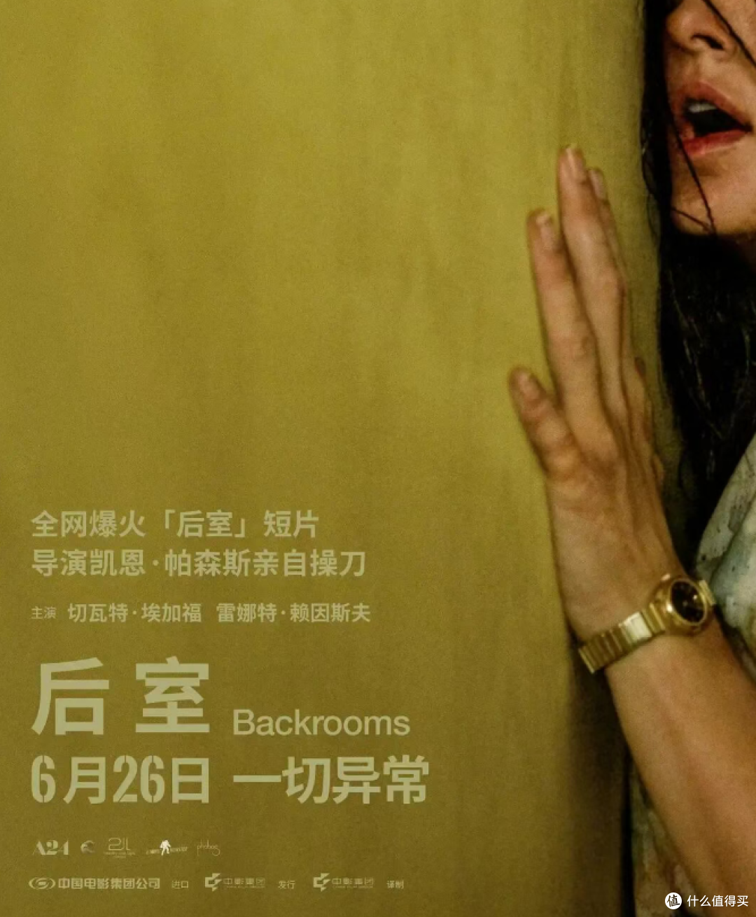 恐怖片影史票房前十：从《后室》到《小丑回魂》