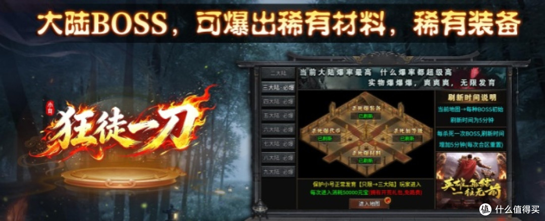 小白狂徒一刀传奇,1.85沉默老版本散人挂机打宝搬砖装备攻略