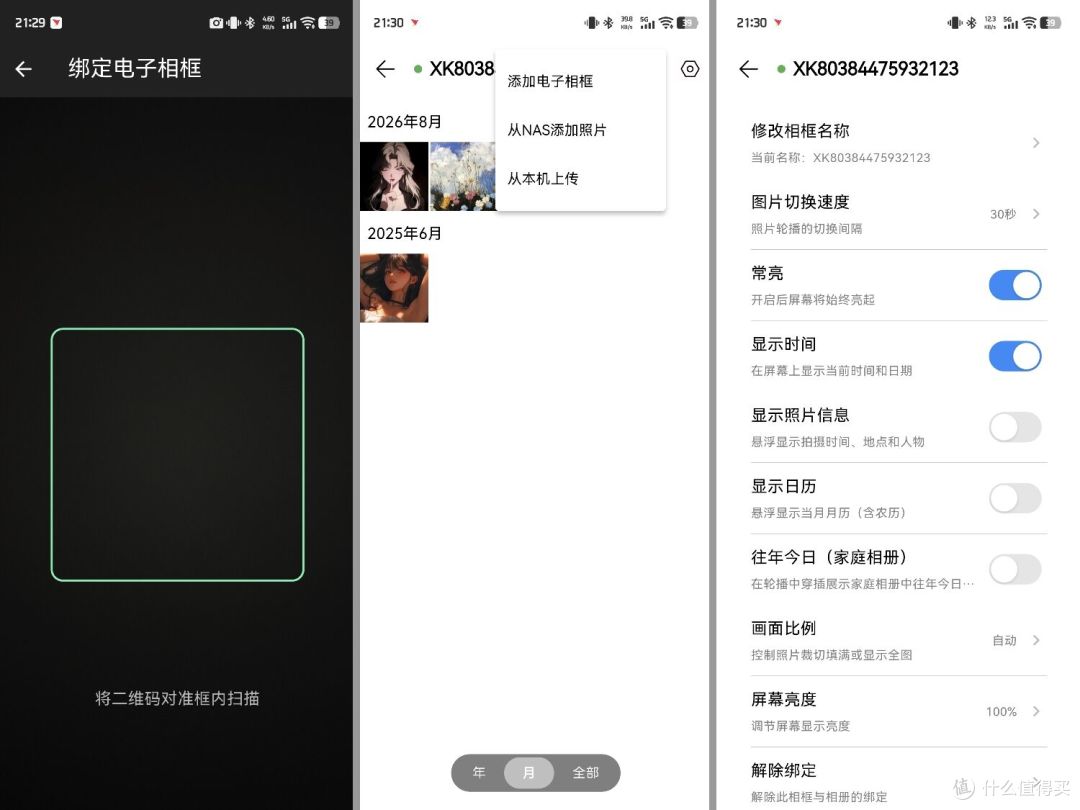 添加相框