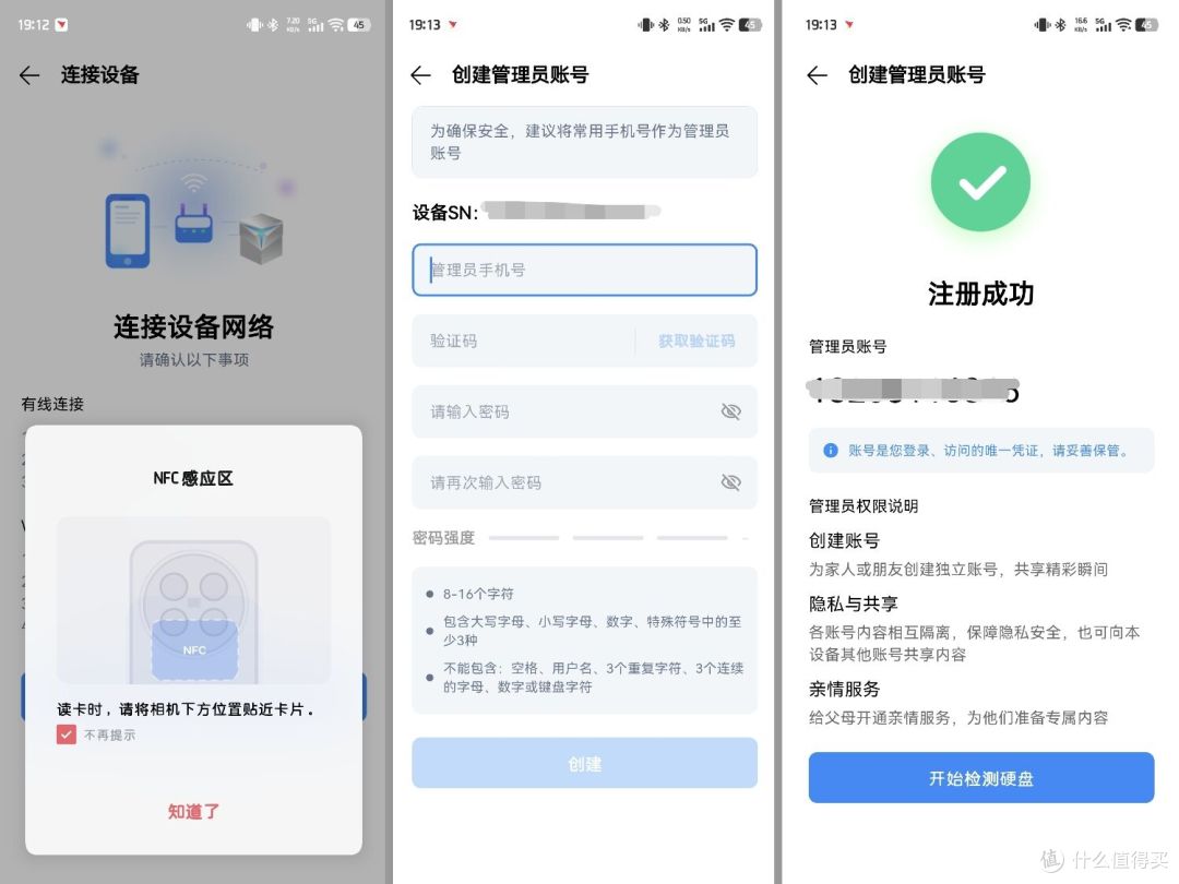 设置注册