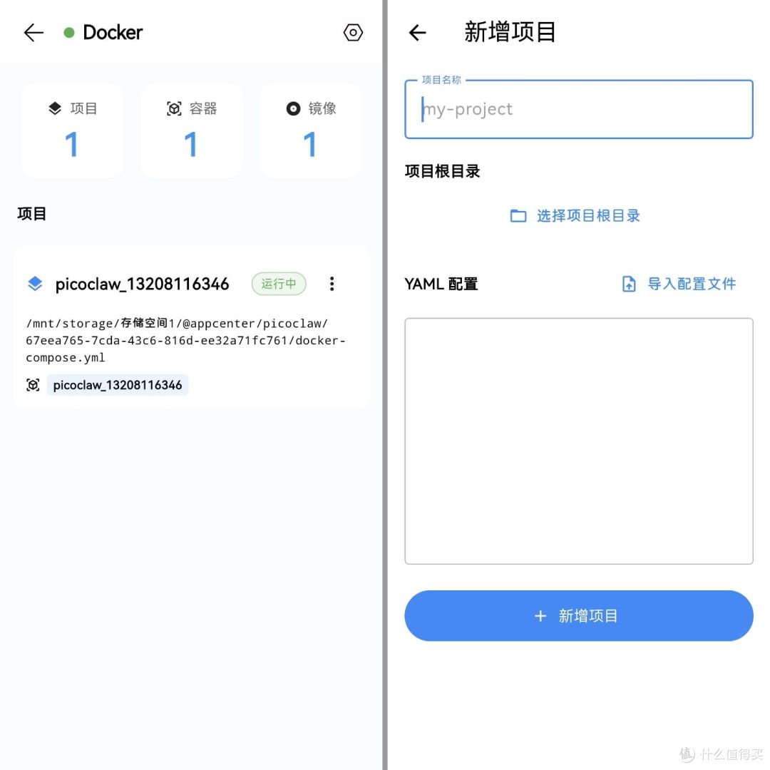 手机端界面