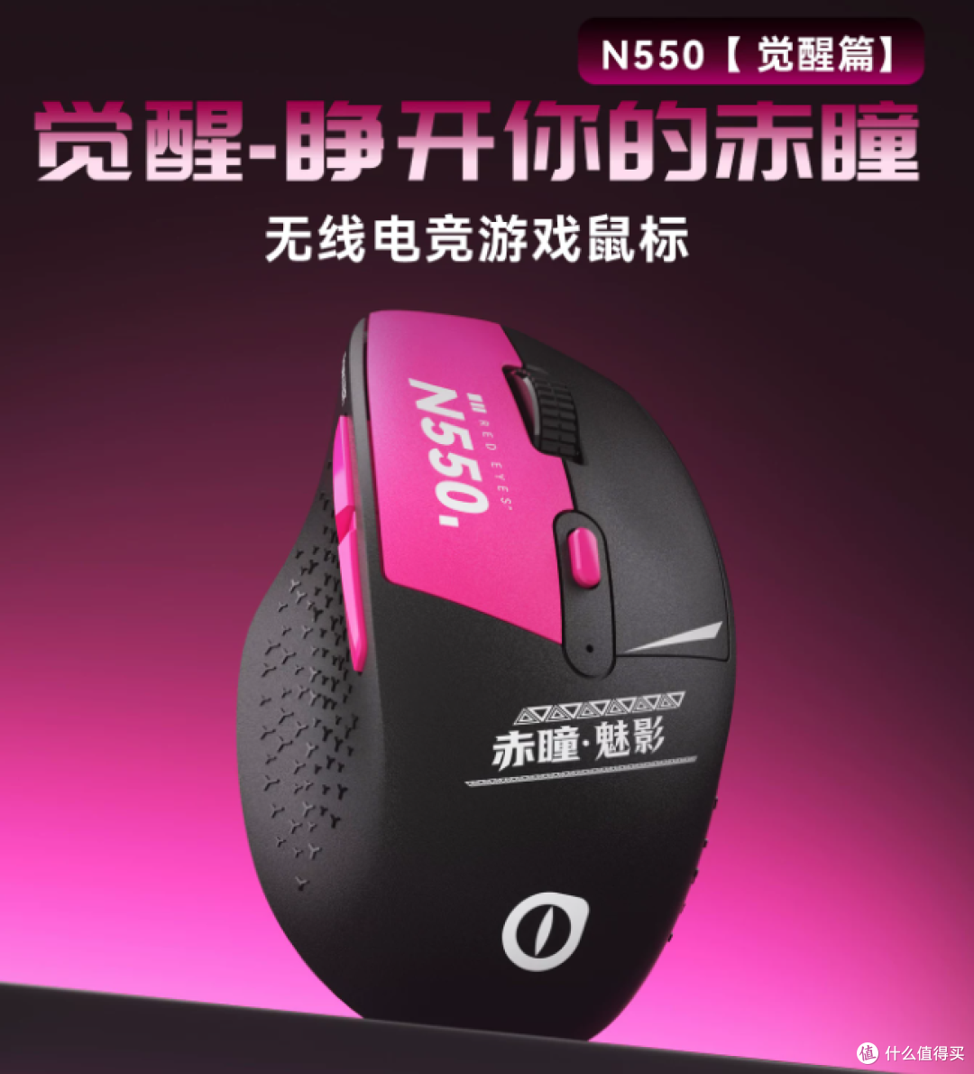 花15块买的赤瞳 N550无线鼠标,拆开一看我沉默了