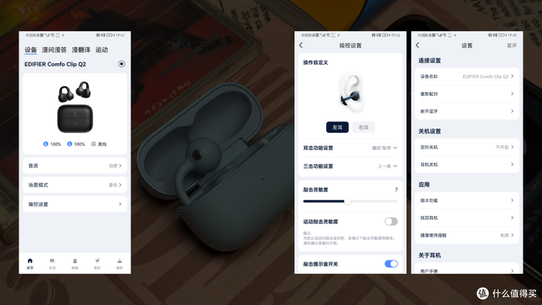 漫步者ComfoClip Q2耳机:海思芯片低延迟,久戴不痛,暴汗稳固!