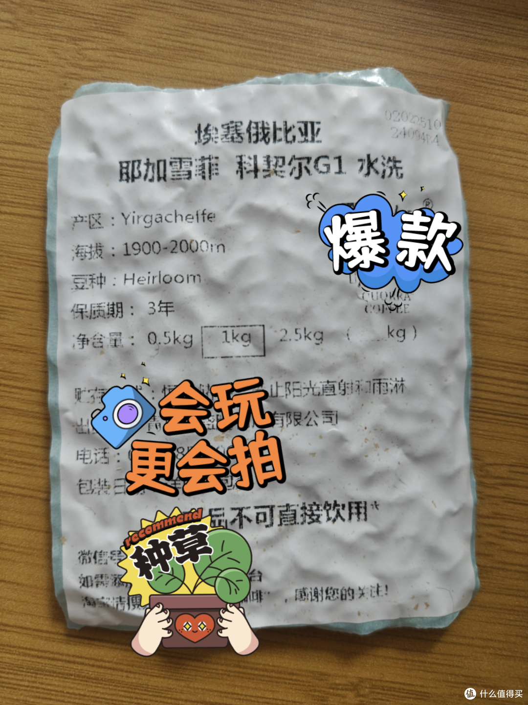 别乱烘豆子！耶加越深越难吃是真的