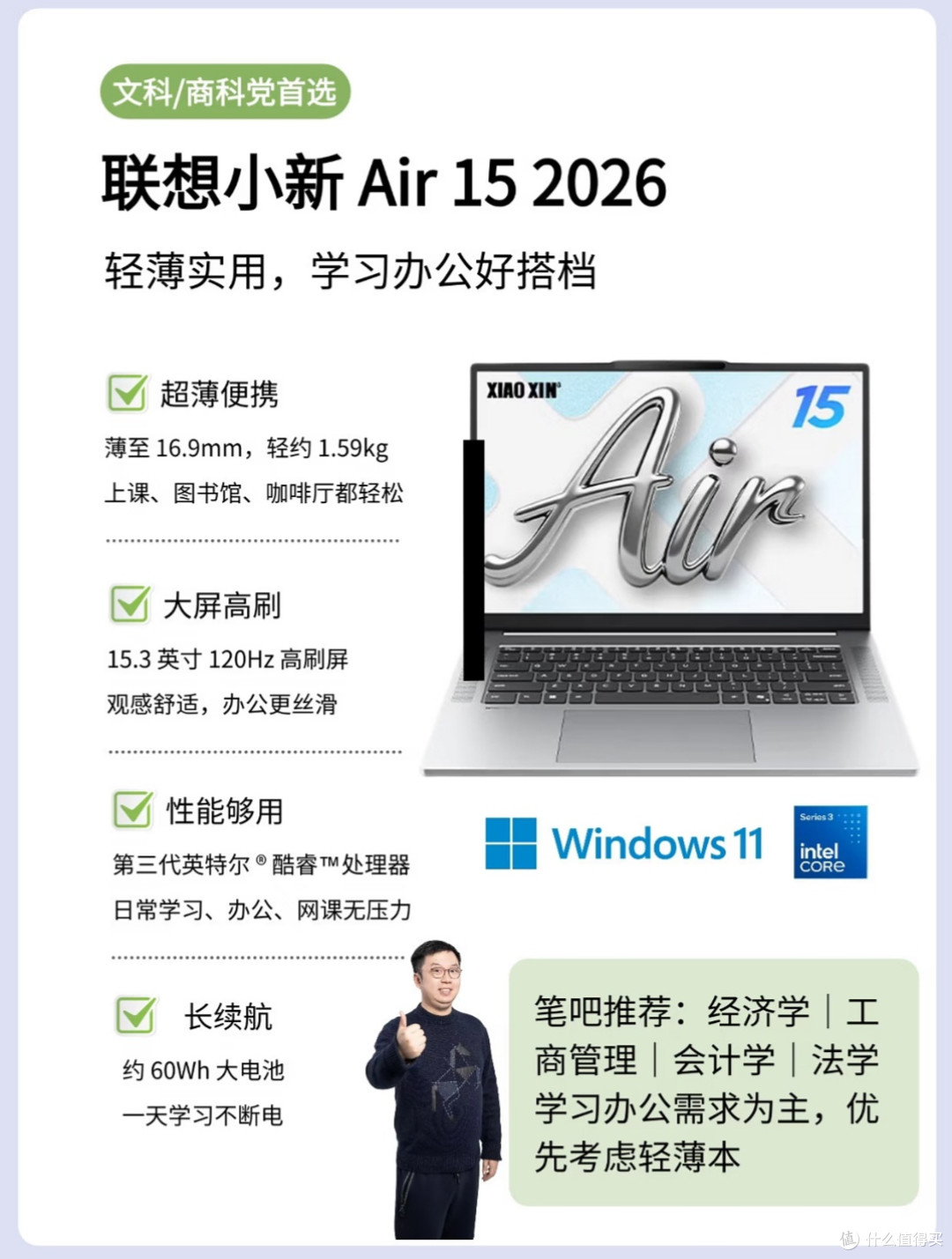 准大学生选笔记本实录｜别乱堆配置，按专业选才不踩坑