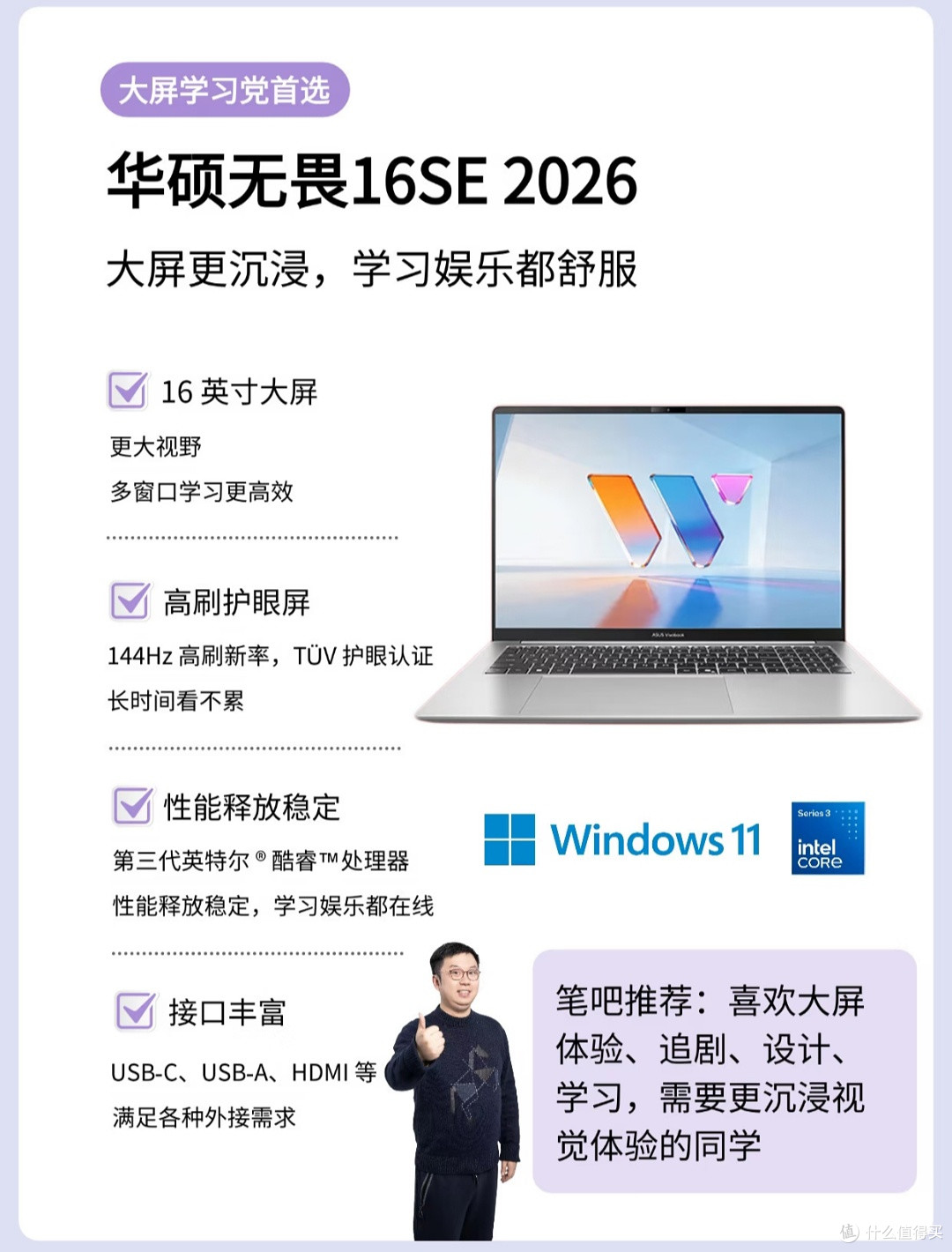 准大学生选笔记本实录｜别乱堆配置，按专业选才不踩坑