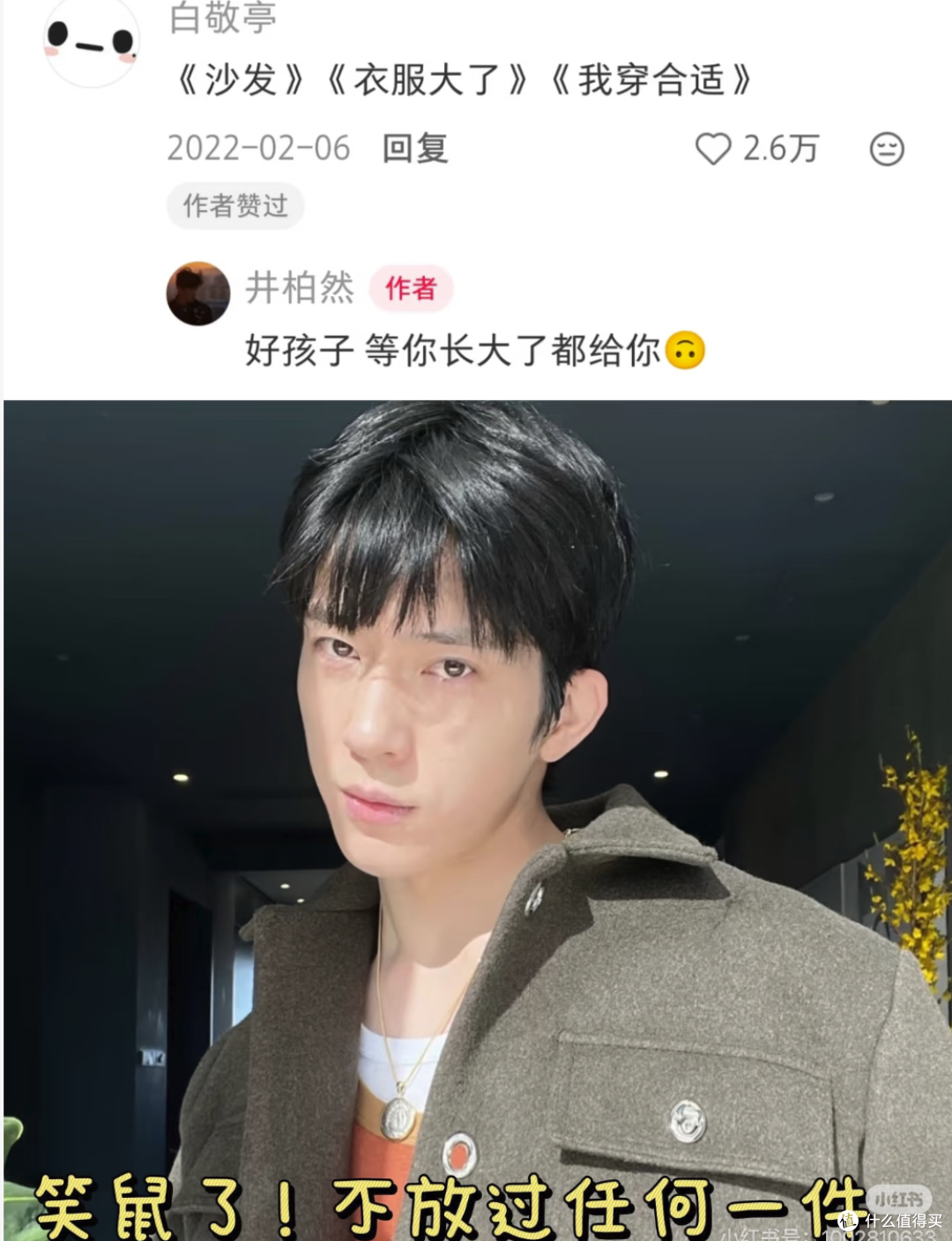 “全北京最有腔调的男人都在翎美”——来跟胡巴妈学造型