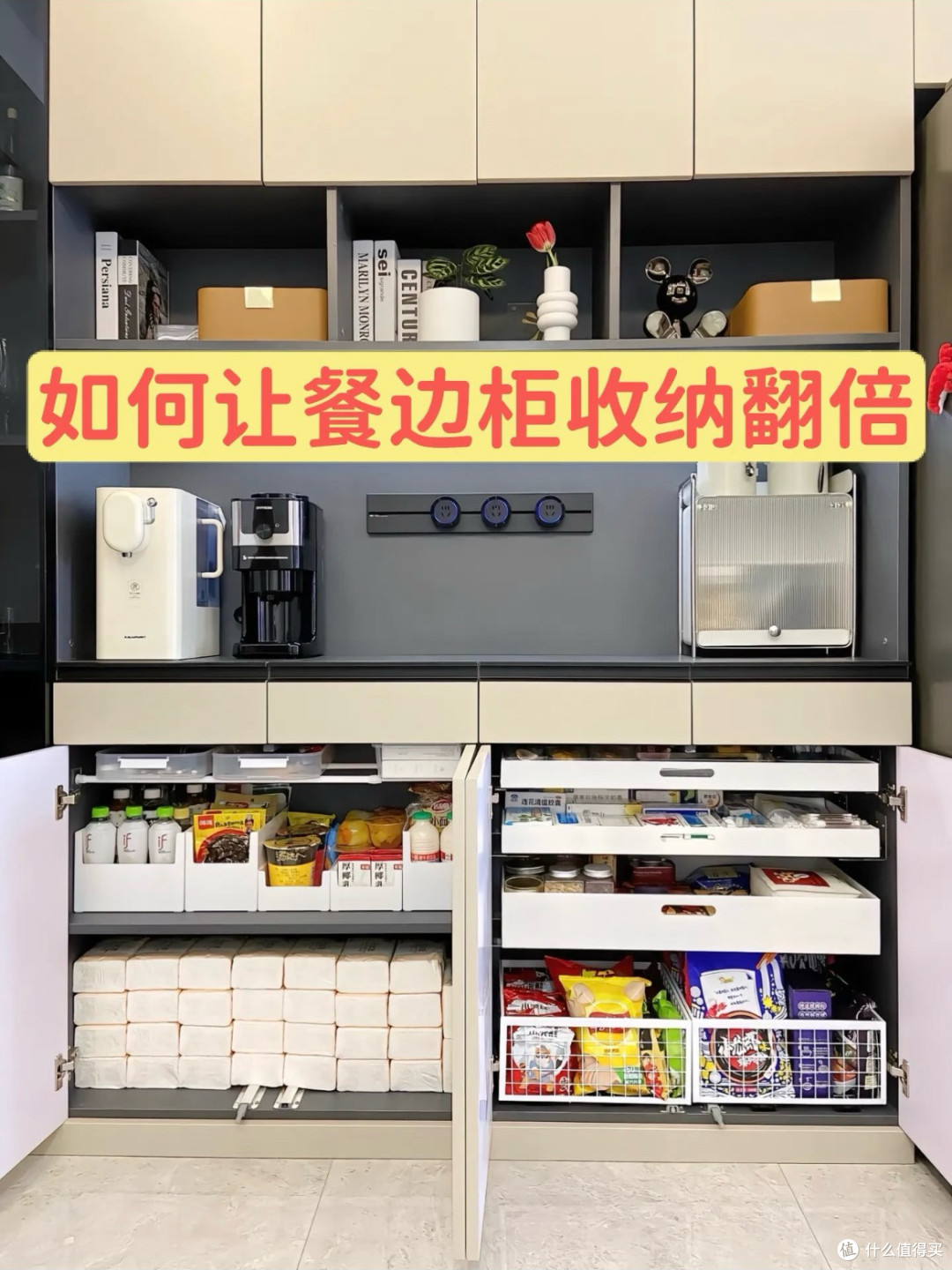 餐边柜还在乱塞?这招让柜子里的东西自己排队!