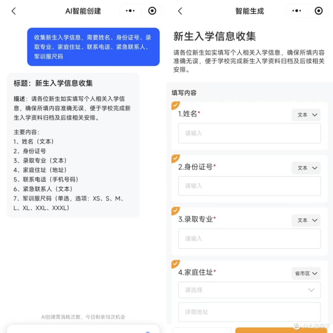 带新生的班主任看这里：用AI统计入学信息，批量导出存档超高效