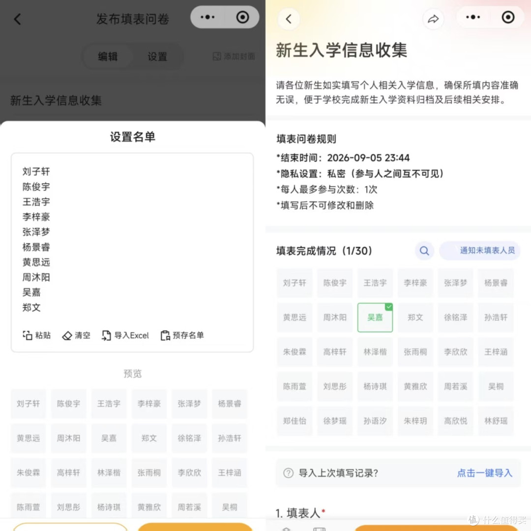 带新生的班主任看这里：用AI统计入学信息，批量导出存档超高效