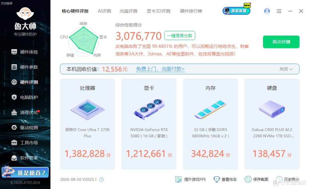 不止是好看,更能打!乔思伯TX-360屏显一体式水冷 评测