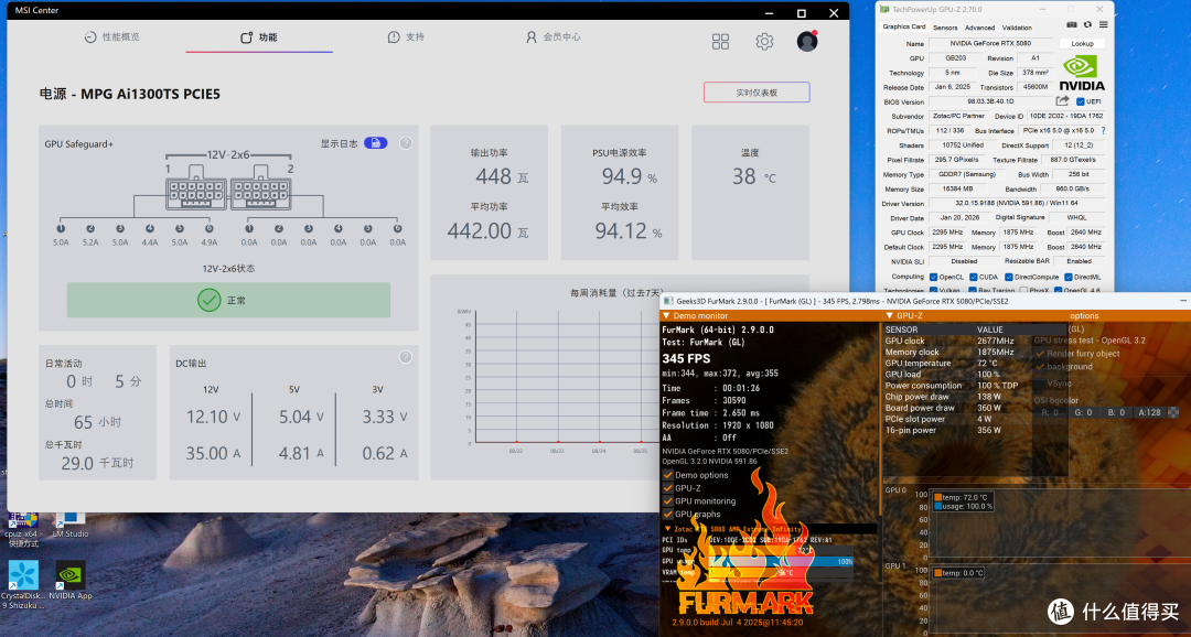 高端显卡好搭档与保护神——微星 MPG Ai1300TS PCIE5 月神