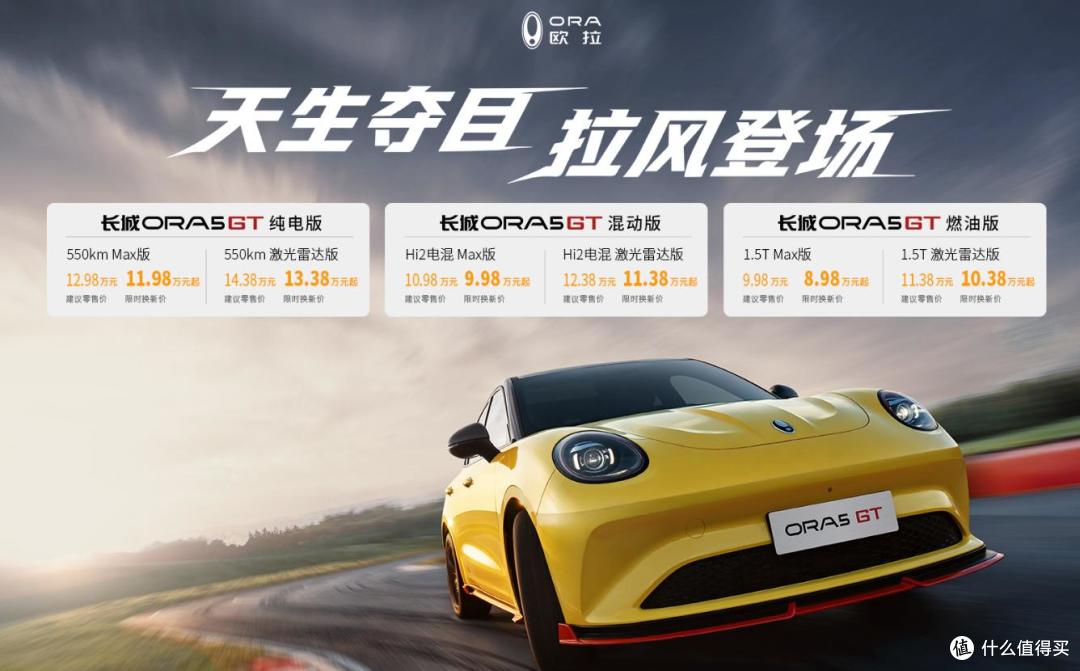 7.18万起!长城全新双车上市,燃油/混动/纯电三大版本