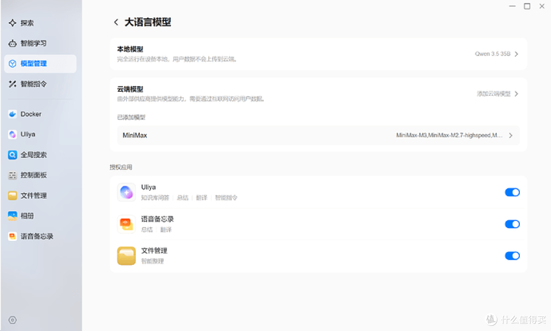 从存储工具到数据智能中心,绿联 iDX6011 Pro AI NAS评测(下)