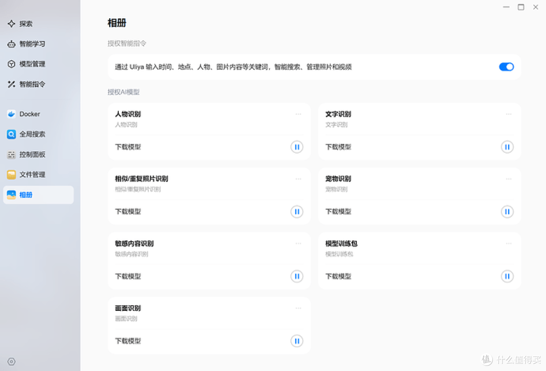 从存储工具到数据智能中心,绿联 iDX6011 Pro AI NAS评测(下)