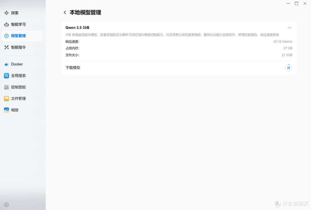 从存储工具到数据智能中心,绿联 iDX6011 Pro AI NAS评测(下)