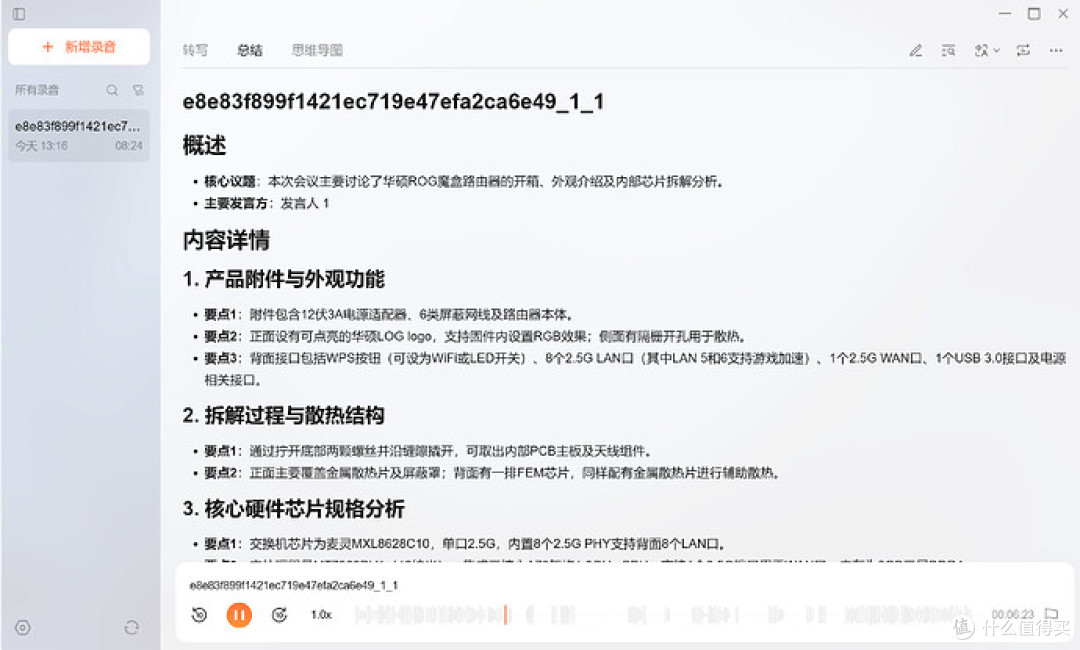从存储工具到数据智能中心,绿联 iDX6011 Pro AI NAS评测(下)
